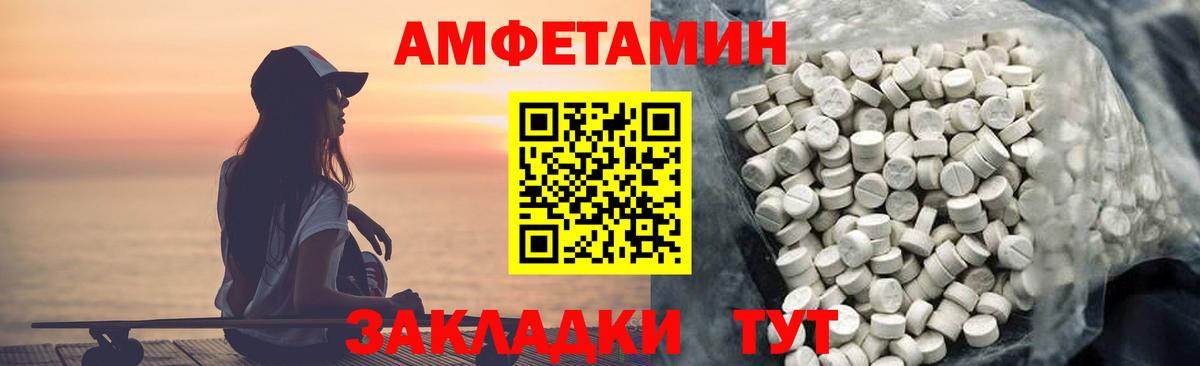 АМФЕТАМИН  Amphetamine Розовый  АМФЕТАМИН  Вход с VPN  Реж 