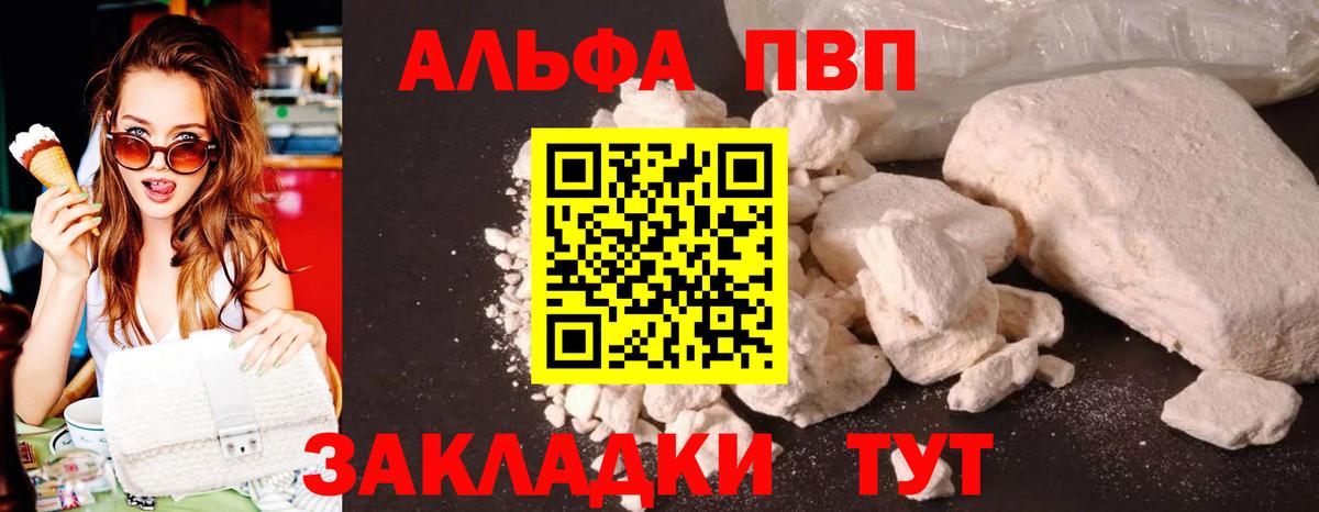 Альфа ПВП  Вход с VPN  Реж  Alpha-PVP Соль  А ПВП мука 