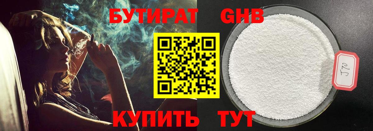 Бутират  Вход с VPN  Реж  БУТИРАТ вода 