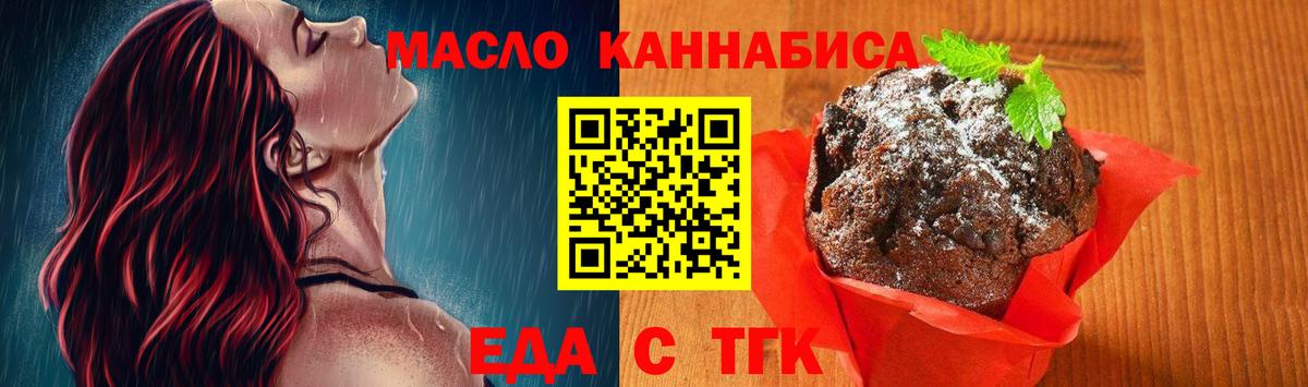 Canna-Cookies марихуана  Вход с VPN  Реж 