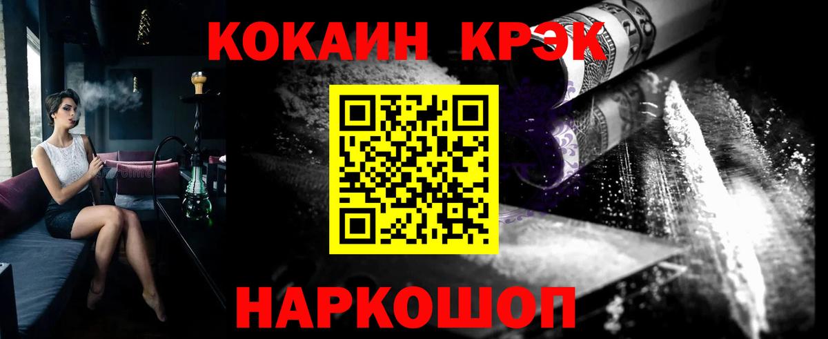 Реж  КОКАИН 99%  Вход с VPN  Кокаин FishScale 