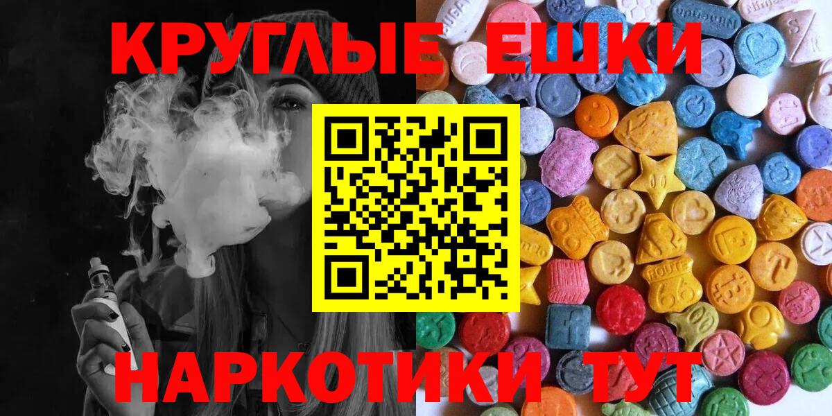 Реж  Экстази 300 mg  Вход с VPN 