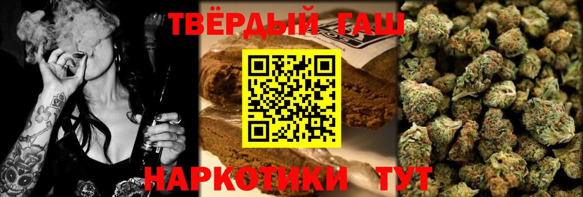 ГАШИШ  ГАШИШ Изолятор  ГАШ индика сатива  Вход с VPN  Реж 