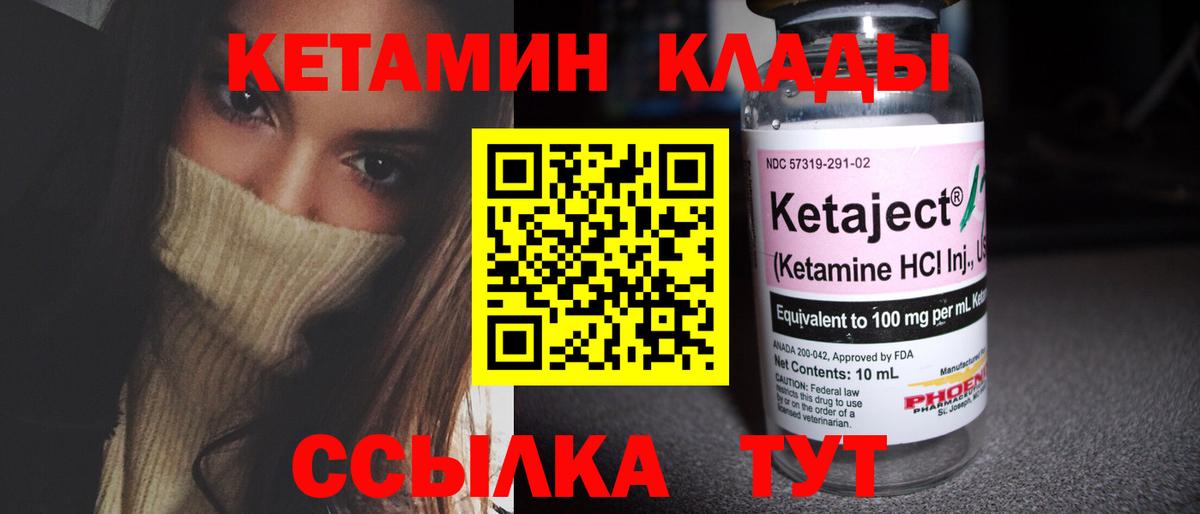 Кетамин ketamine  Кетамин ketamine  Реж  Вход с VPN 