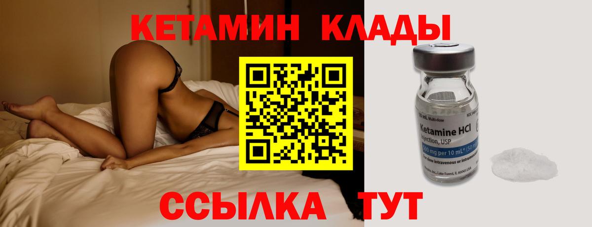 КЕТАМИН VHQ Реж