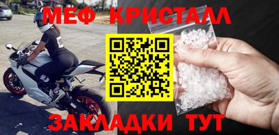 мефедрон мука Пыть-Ях