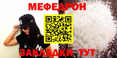мяу мяу мука Партизанск