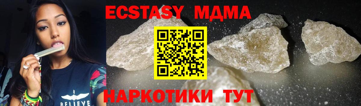 Реж  MDMA VHQ  MDMA  МДМА crystal  Вход с VPN 