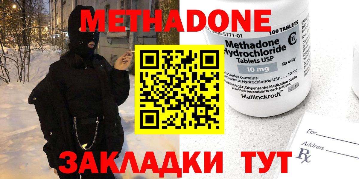 МЕТАДОН кристалл  Метадон VHQ  Реж  Вход с VPN 