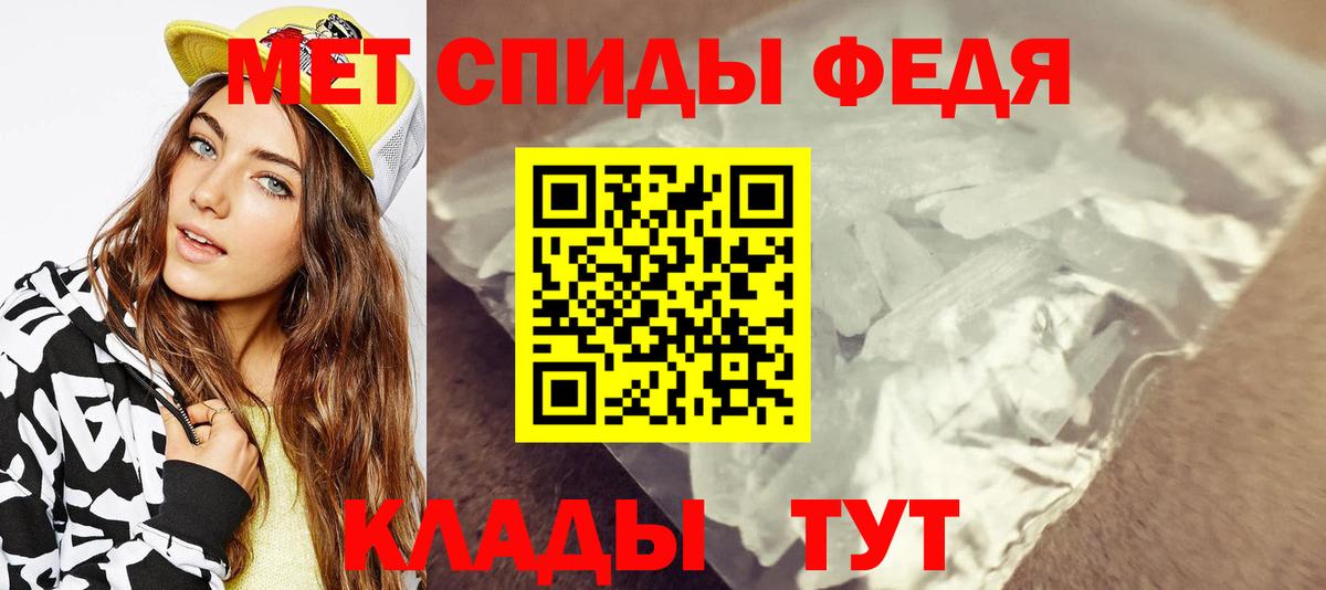 Первитин мет Реж
