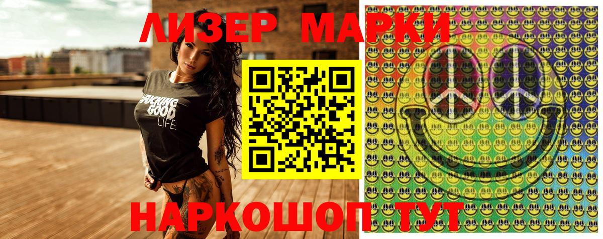 Реж  Марки NBOMe 1500мкг  Вход с VPN 