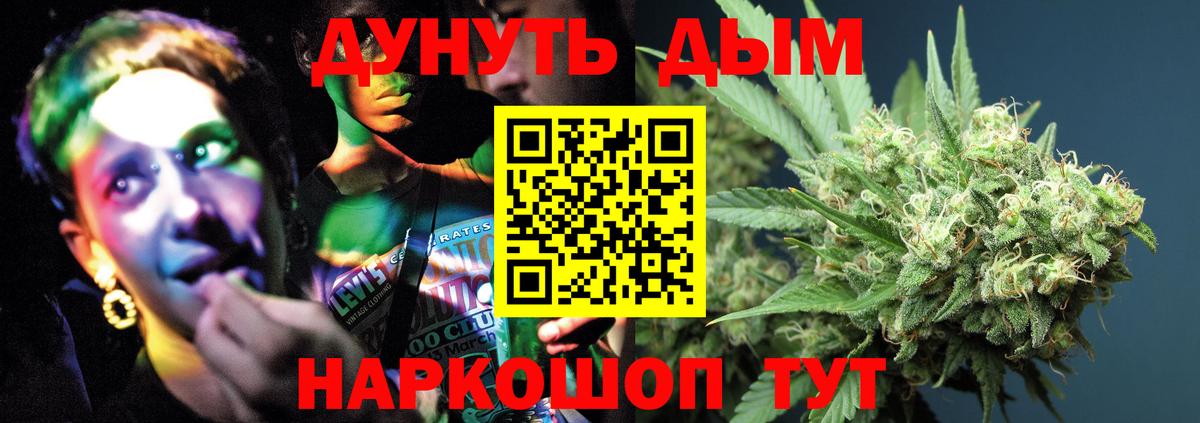 Конопля White Widow Реж